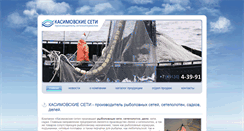 Desktop Screenshot of kasimovseti.ru
