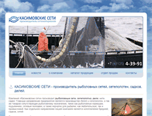 Tablet Screenshot of kasimovseti.ru